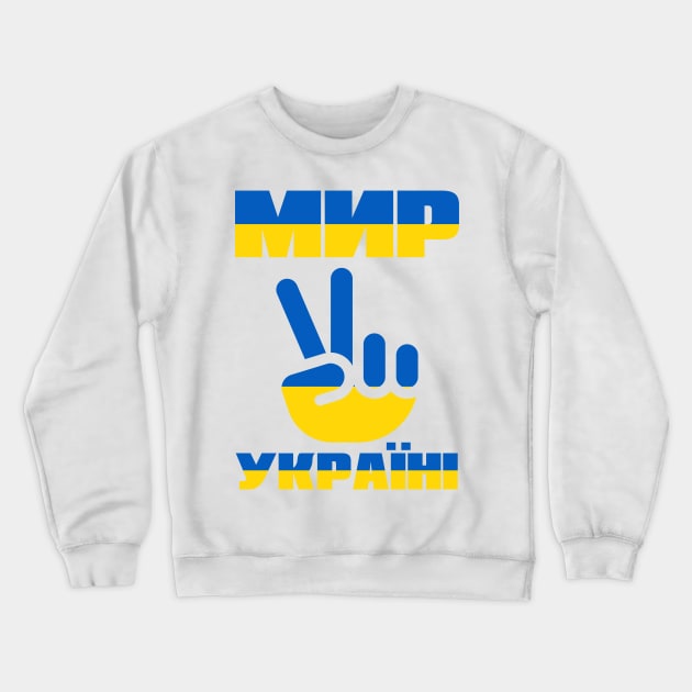 Peace for Ukraine with peace sign Crewneck Sweatshirt by DutchDeer